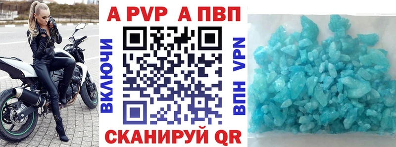 купить   Североуральск  Альфа ПВП Соль 