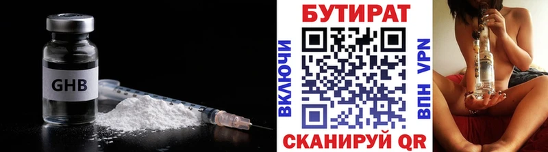 БУТИРАТ Butirat  площадка какой сайт  Североуральск  где найти наркотики 