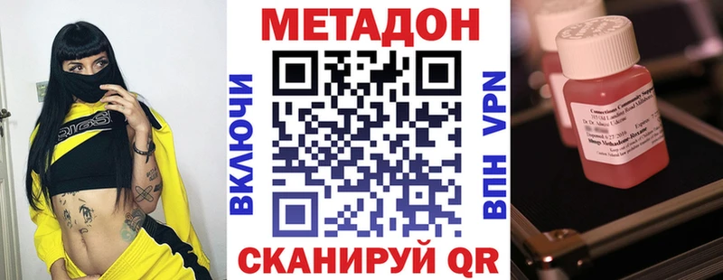 что такое   Североуральск  МЕТАДОН methadone 