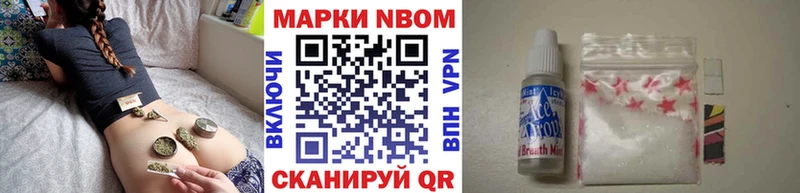 Марки 25I-NBOMe 1500мкг  магазин продажи наркотиков  Североуральск 